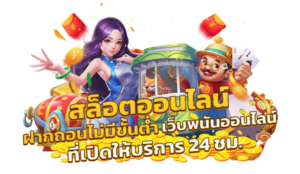 สล็อตวอเลท